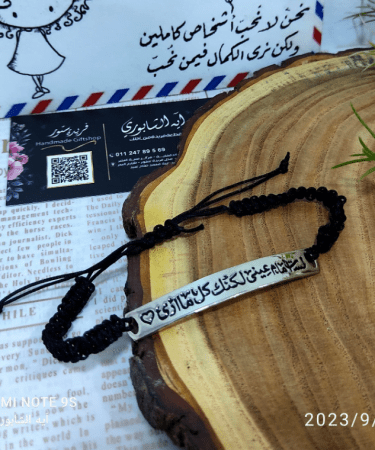 اسوره بالاسم رجالي ونسائي