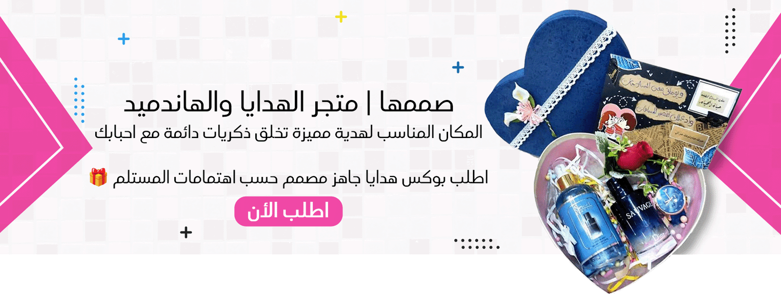 صممها | متجر الهدايا والهاندميد